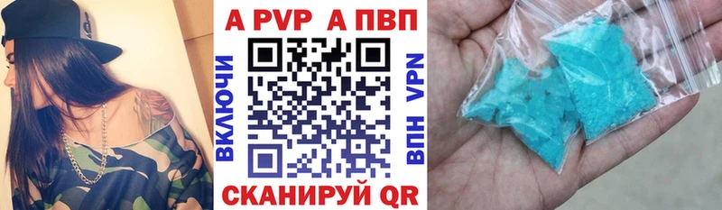закладка  Новошахтинск  A-PVP СК 