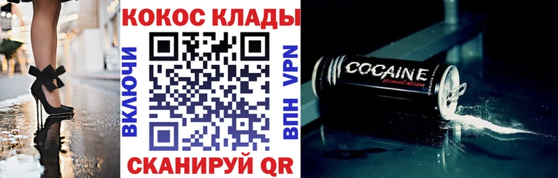 Кокаин FishScale  omg   Новошахтинск 