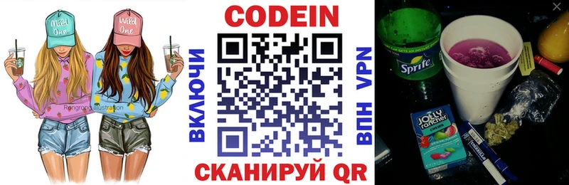 купить закладку  Новошахтинск  Кодеиновый сироп Lean Purple Drank 