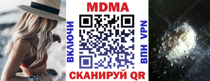 MDMA кристаллы  купить наркоту  Новошахтинск 