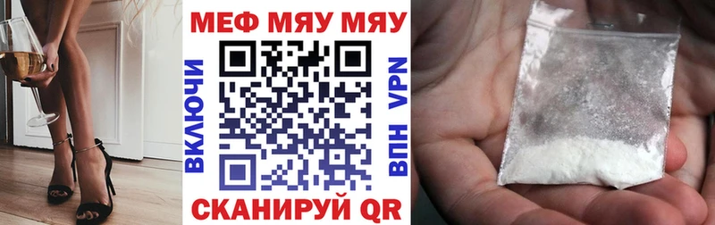 МЕФ VHQ  Новошахтинск 