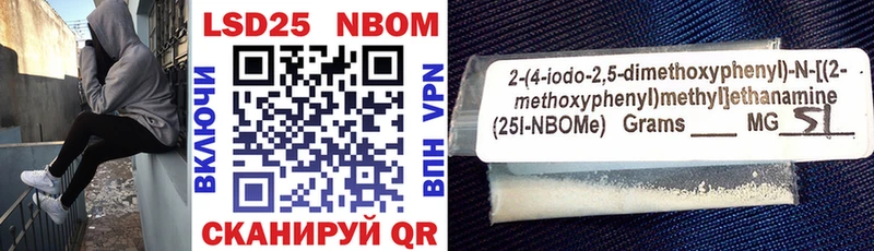 Марки NBOMe 1500мкг цены наркотик Новошахтинск